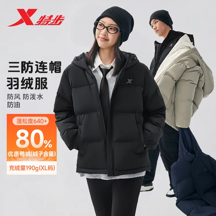 【三防羽绒】特步连帽短款羽绒服女款厚款保暖外套时尚百搭男女同款