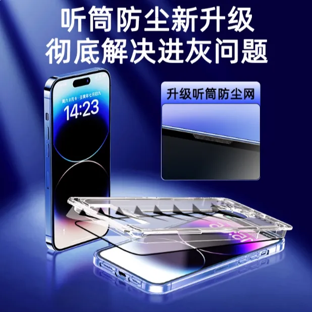 适用iPhone17钢化膜防摔iPhone16pro苹果全屏手机保护屏幕贴膜