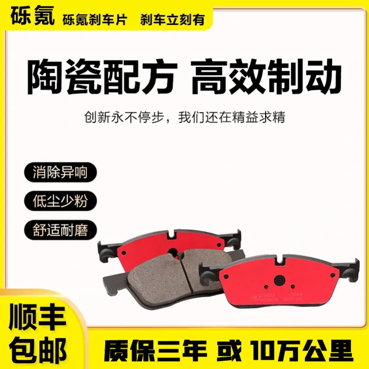 奥迪A6LQ5Q7A4L砾氪陶瓷刹车片汽车刹车片