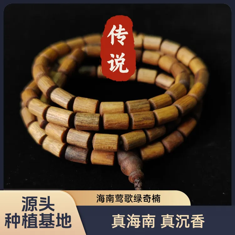 沉香云日澄鲜 5mm多圈桶珠海南奇楠沉香金丝蜜结 13g+ 多样发其一