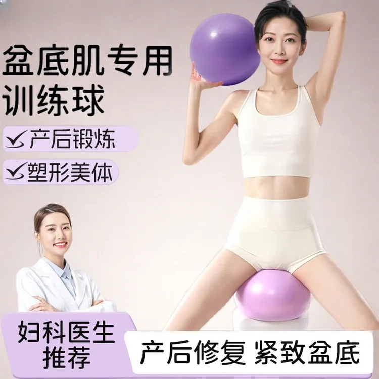 瑜伽球加厚普拉提小球盆底肌训练产后修复核心塑形运动球俞珈器材