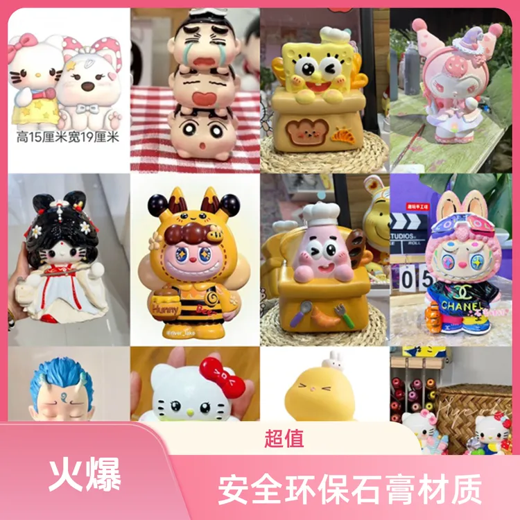 石膏娃娃儿童DIY涂色