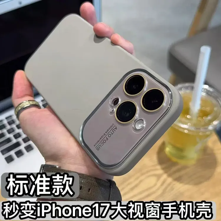 适用于苹果16/15/14护镜大视窗液态硅胶壳iphone16promax手机壳