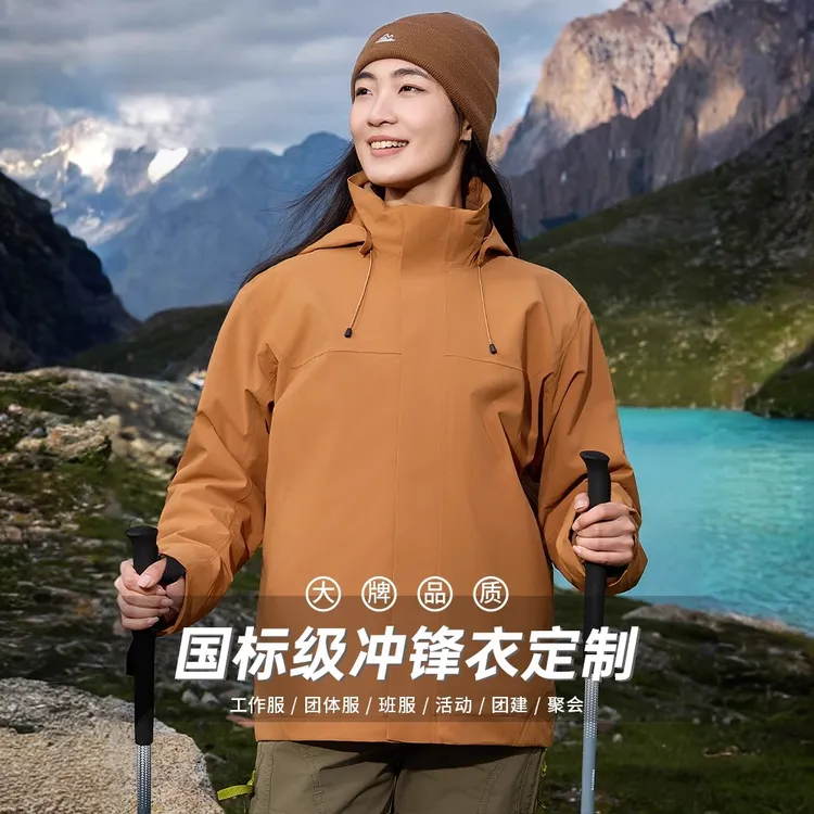 高端压胶冲锋衣定制印字logo工作服风衣车企工装三合一冲锋衣外套