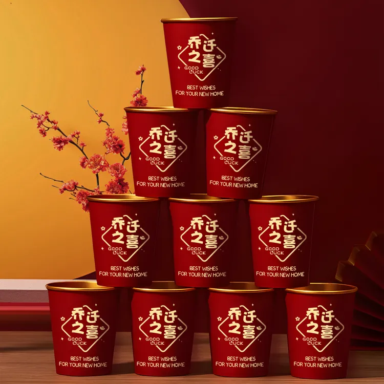 乔迁之喜纸杯高档金箔加厚红色一次性杯子喜庆新居入宅仪式用品