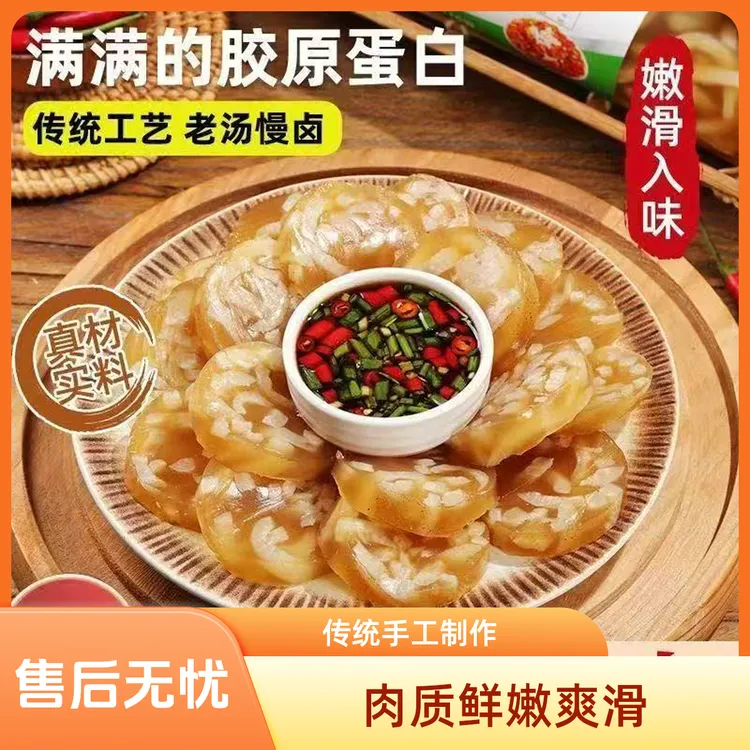 卤香水晶猪皮冻肠北方特产熟食卤肉凉拌下酒菜五香皮冻
