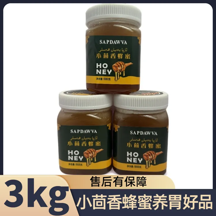 SAPDAWVA小茴香蜂蜜（包邮）