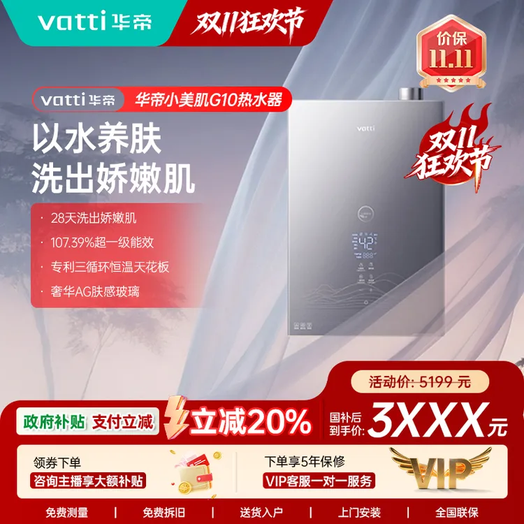 华帝 i12575E G10热水器107%热效率 强鼓恒温 增压240% AG玻璃