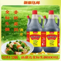 美味特级金标生抽800ml*2瓶酿造酱油点蘸凉拌家用
