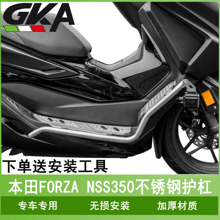 适用于本田佛沙350改装护杠脚踏NSS350保险杠防摔杠铝合金脚踏板