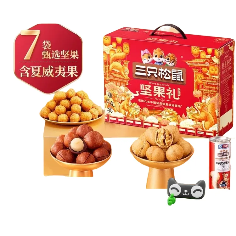 三只松鼠坚果礼盒瑞红A款坚果礼健康休闲零食节日送礼长辈零食礼