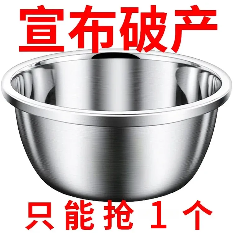 316加厚加深食品级不锈钢盆高档家用厨房洗菜小盆打蛋特厚和面盆