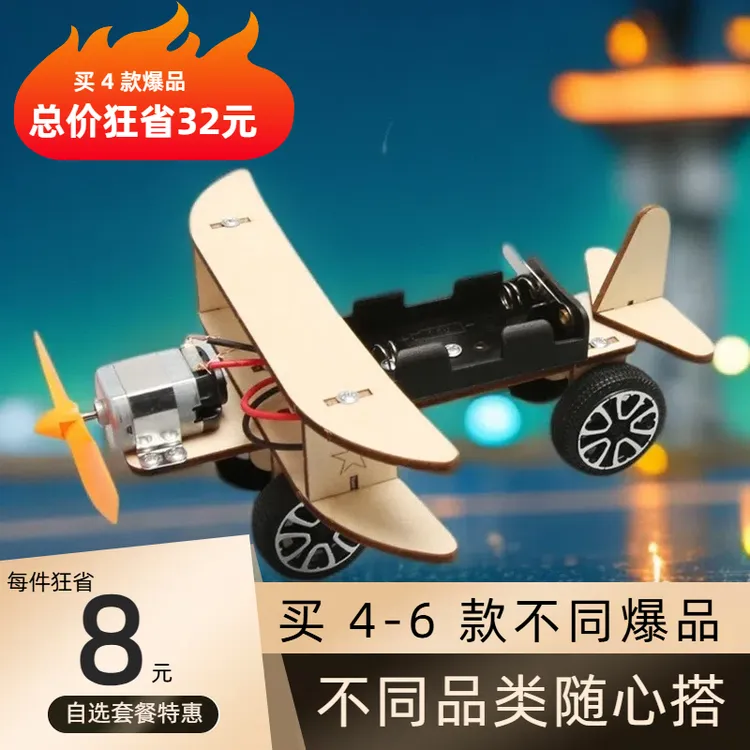 【自选】孩子学生科学手工小实验6-12岁益智玩具作业材料包物理实验