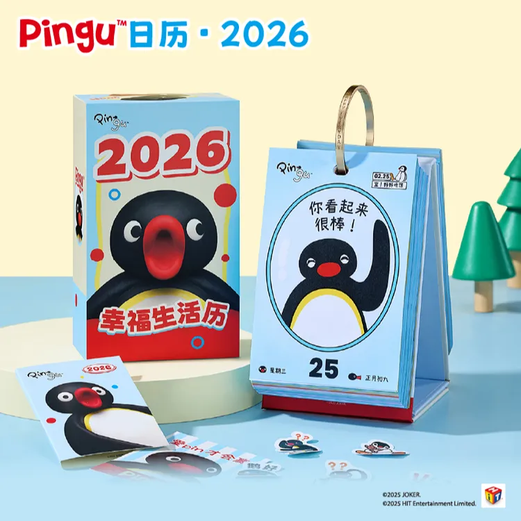 马克图布pingu日历正版2026年可爱趣味桌面摆件送生日礼物礼盒