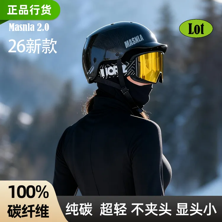 26新款MASNLA碳纤维滑雪头盔bern同款单双板超轻碳盔亚洲版雪盔