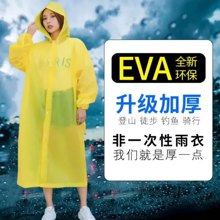 2025升级加厚EVA雨衣防暴雨户外时尚便携长款骑行电动车雨披成人