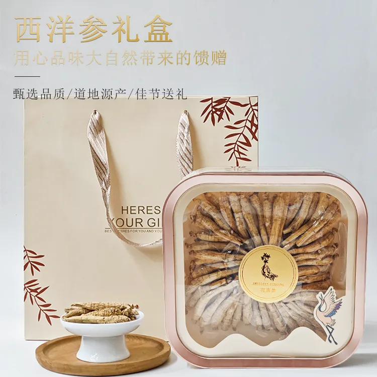 长白山西洋参礼盒250克营养品送父母长辈老年人滋补品养生年货