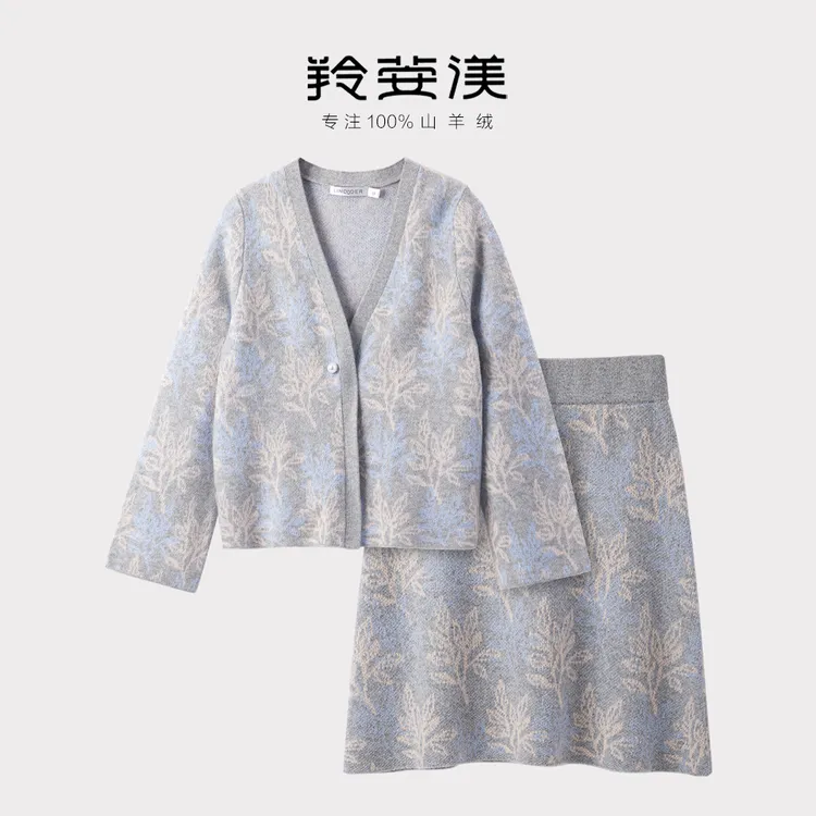 羚荌渼V领提花加厚女士羊绒开衫半身裙套装