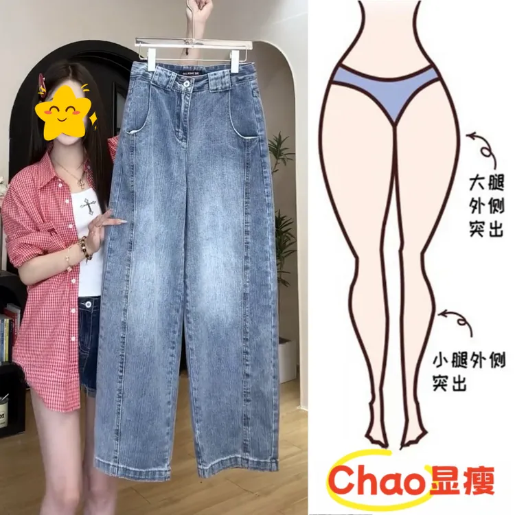 Aimeerosa/艾洛莎2025春季新款竹节弯刀牛仔裤子女梨形显瘦阔腿裤