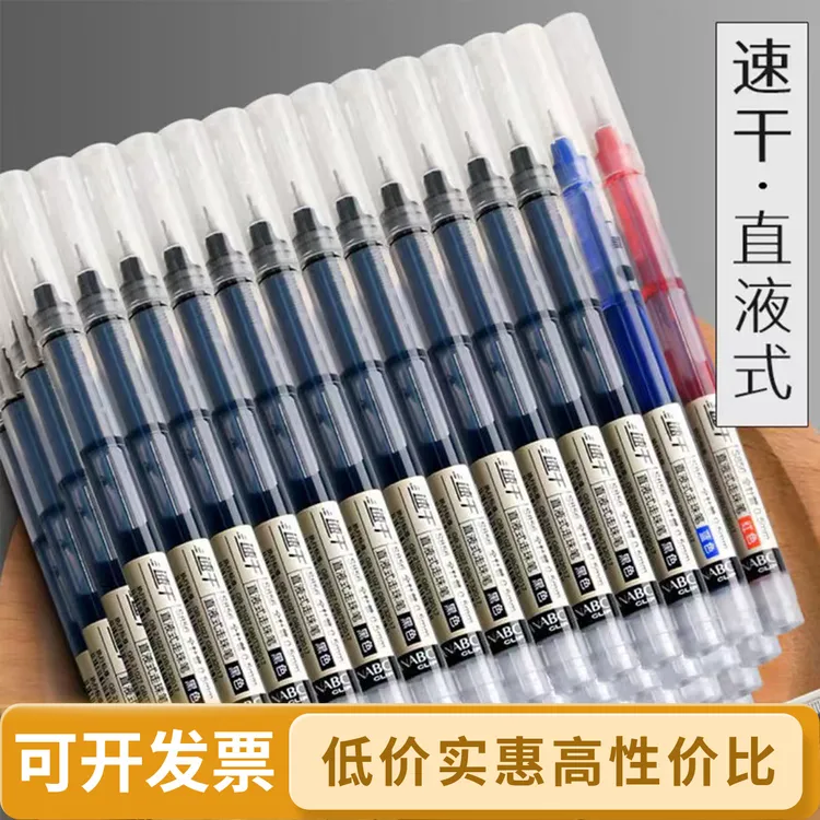 套装巨能写速干直液式0.5mm中性笔学生刷题考试办公必备签字水笔