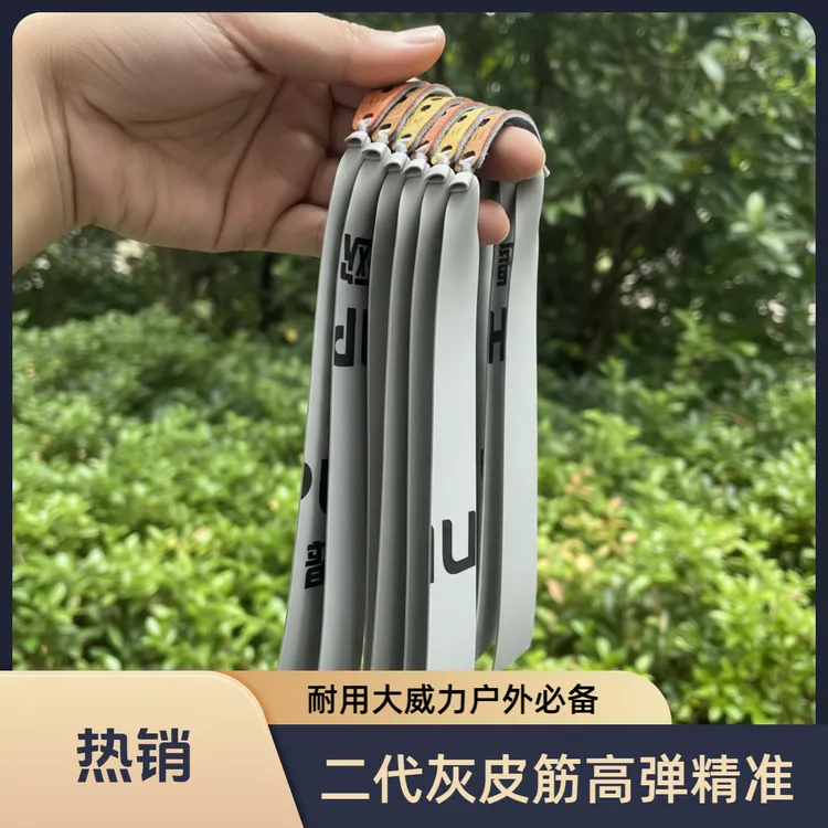 欧普惠二代暴力款防冻扁皮筋202515锥度3015大威力精准户外高回弹