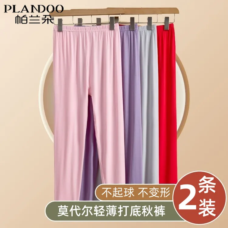 帕兰朵女士薄款莫代尔秋裤大码加肥高弹力线裤高腰深档衬裤打底裤