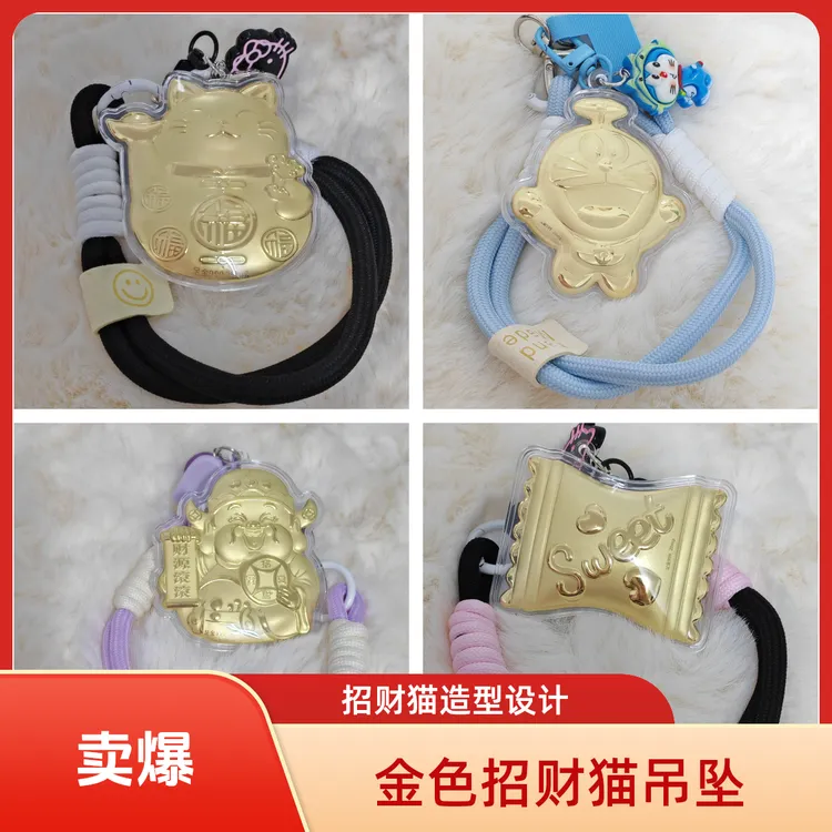 深圳水贝999款【财神爷财，纳福猫，哆啦A梦】手机挂件 钥匙扣 包包挂