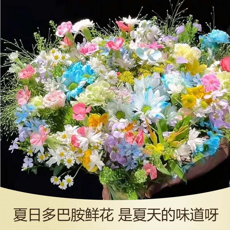 夏日多巴胺混搭鲜花束鲜花同城配送教师节女友生日礼物送花上门