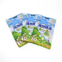 【一包60贴】植物精油贴儿童香茅户外长效卡通防护贴
