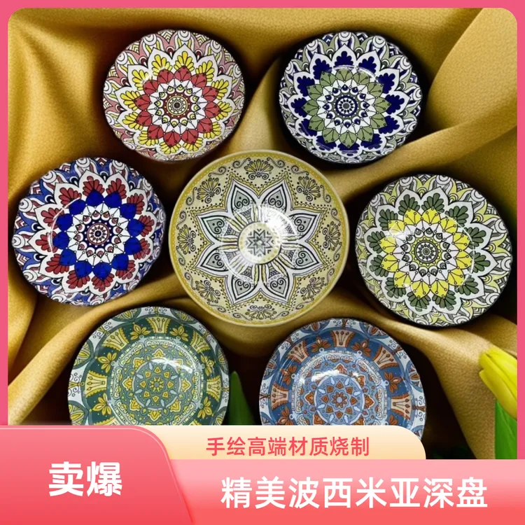 8英寸欧美波西米亚陶瓷深盘菜盘汤盘釉下彩手绘家用复古彩陶