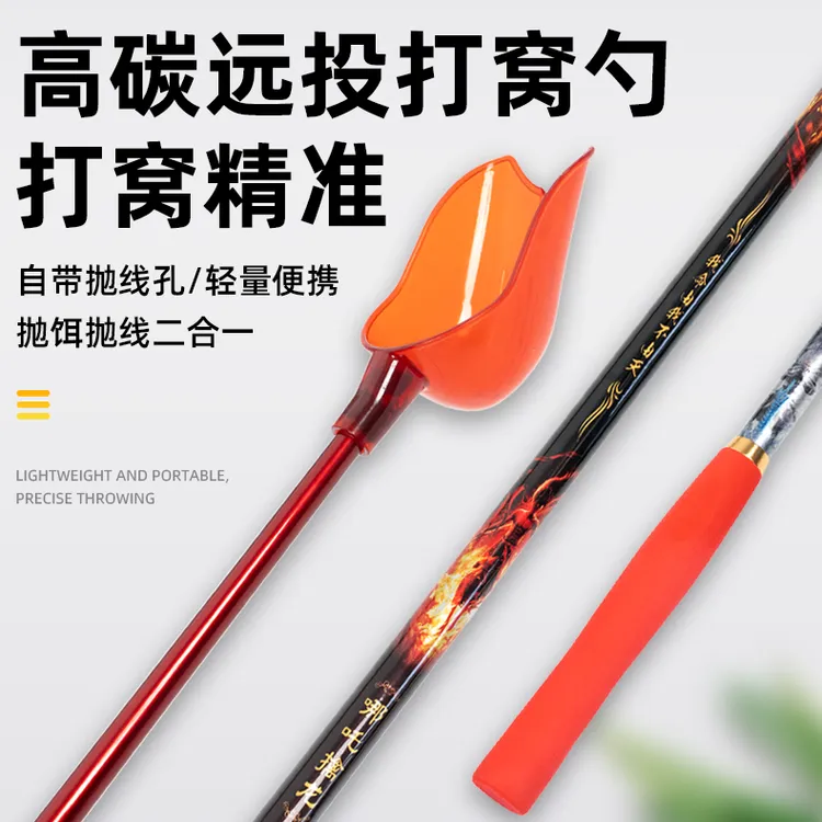 对攻1097小鱼儿哪吒擒龙远投高碳硬挺打窝勺/湖库黑坑超硬打窝勺