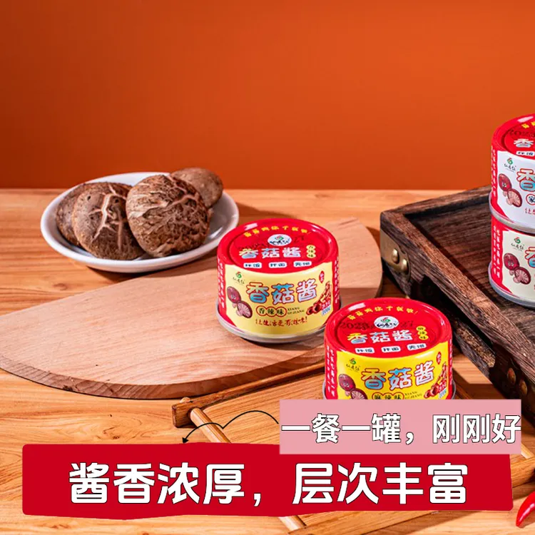 真材实料酱香味香辣味香菇酱拌饭即食美味产品儿童拌饭营养麻辣味