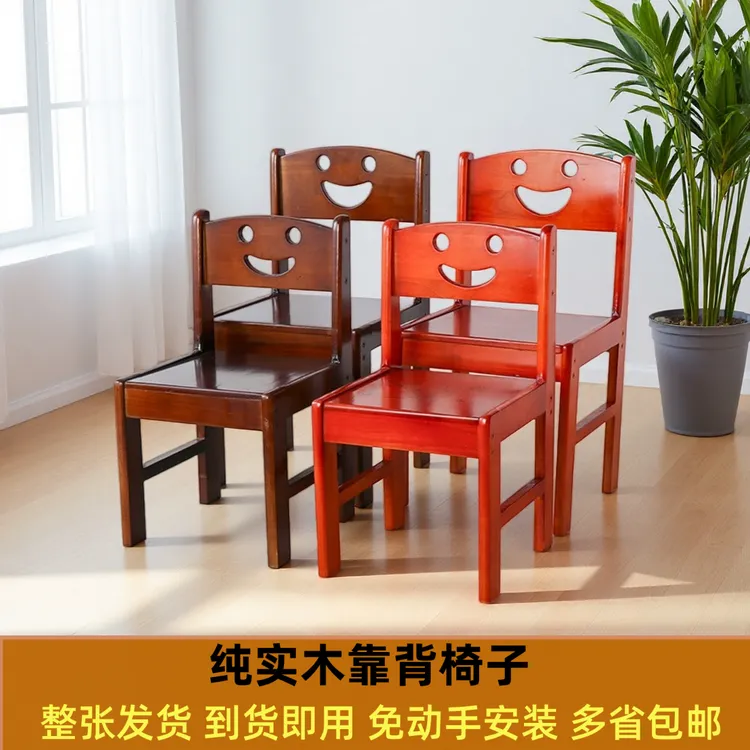 实木靠背椅子家用简约木凳子儿童椅子喝茶小木椅幼儿园椅子创意椅