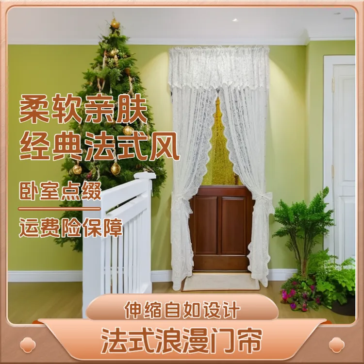 蕾丝隔断钉珠纱门帘免打孔卧室客厅间家用入户门帘隔断帘落地法式