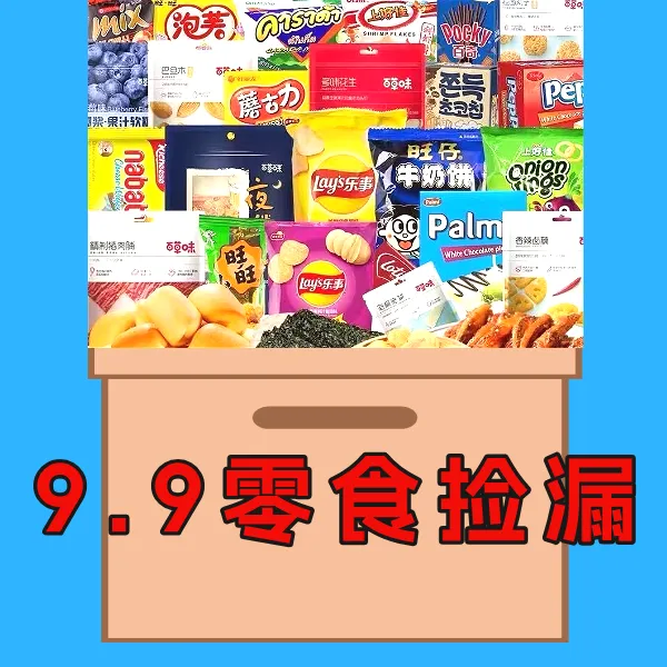 零食大礼包整箱解馋办公宿舍休闲小吃随机搭配
