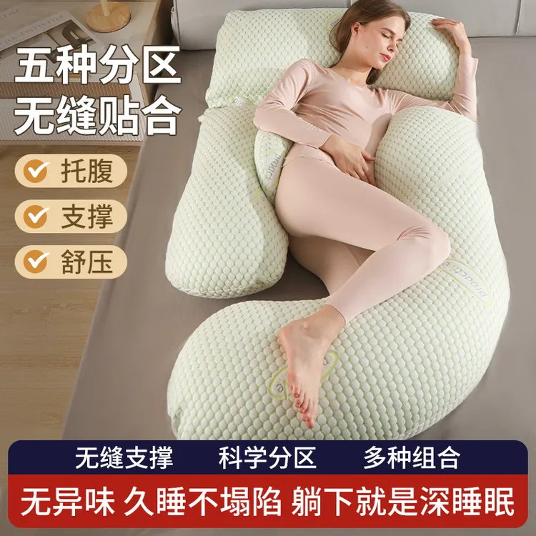 MAGQOO孕妇枕头睡枕孕期睡觉侧卧夹腿抱枕侧睡枕托腹怀孕抱靠枕头