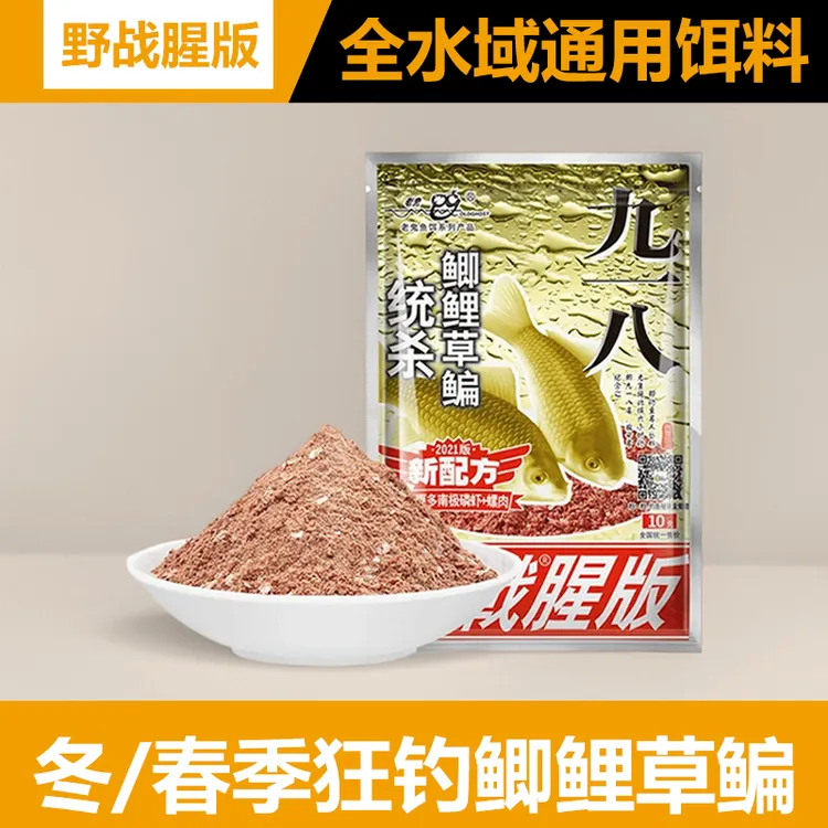 正品老鬼老三样麸香鳊鱼九一八螺鲤水库夜钓钓鱼饵料野钓饵料