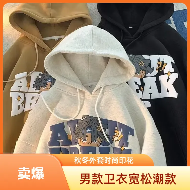 连帽卫衣男秋冬季新款潮牌ins宽松秋装男生印花带帽外套潮百搭