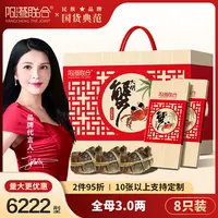 【卡券】阳澄联合大闸蟹礼券6222型全母蟹3.0两8只螃蟹