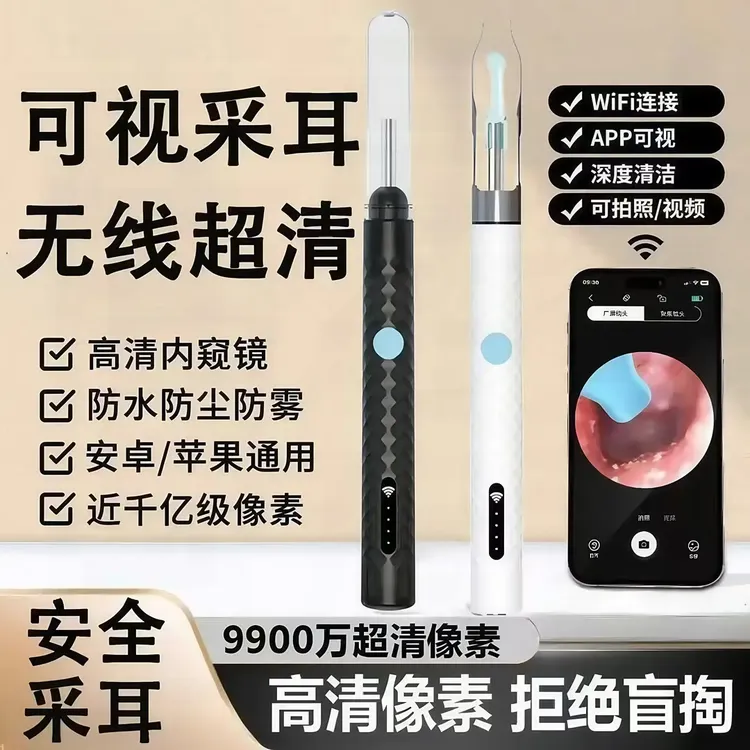 可视无线掏耳勺智能挖掏夹一体