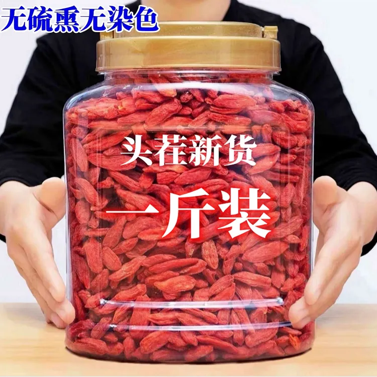 正宗枸杞子宁夏枸杞中宁枸杞子宁夏特级500g大颗粒头茬红枸杞泡水