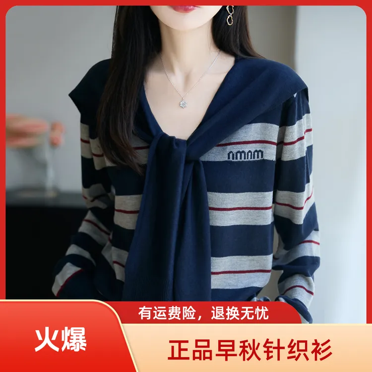 2025正品早秋新款时尚撞色条纹宽松毛衣女款爆款2025新款洋气