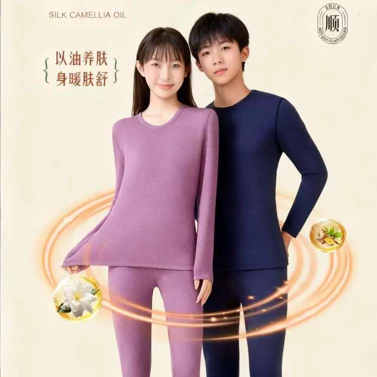 雅鹿内衣青少年高品质秋冬保暖内衣套装男女羊绒暖姜热暖套装高弹