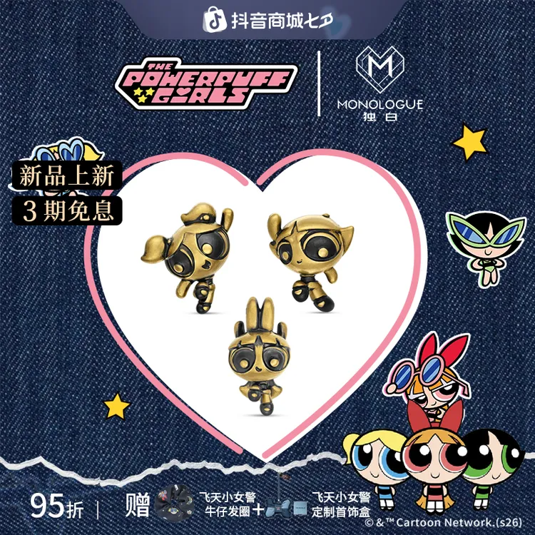 【MONOLOGUE独白】飞天小女警复古黄金花花泡泡毛毛吊坠配绳多款