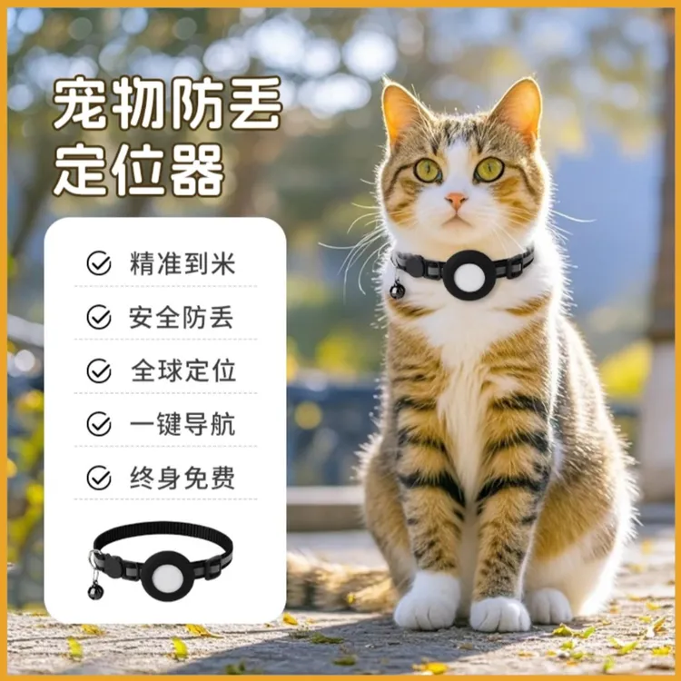 宠物防丢项圈猫咪防丢器全球导航神器反光防水猫狗位置追踪定位