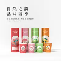 楚茶【出口转内销】水果茶花果茶自带茶叶杯茶便携杯茶 8款口味任选