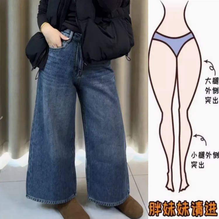 景倩妮蓝色直筒牛仔裤2025年春季新款加绒梨形高腰显瘦九分阔腿裤