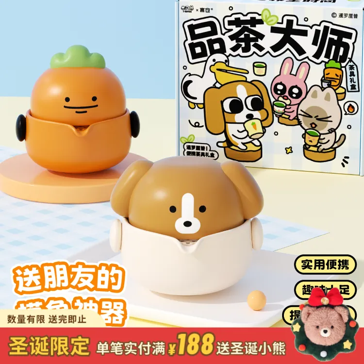 言仓暹罗厘普联名多栋便携茶具套装陶瓷泡茶茶壶生日礼物送男女生