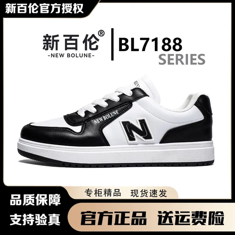 新百伦情侣板鞋学生鞋韩版小白鞋休闲鞋男女同款板鞋百搭舒适