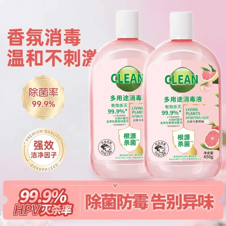 家用衣物消毒香型消毒液消毒液内衣裤留香白桃抑菌强效